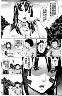 [Dakouin Saburou] Nakadashi Platonic [Chinese]