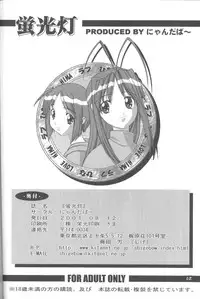 [Nyandaber] Keikoutou (Love Hina)