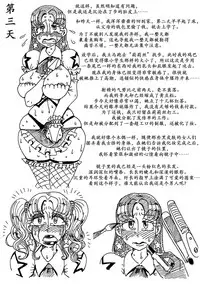 [Hakidame no Koganemushi (Koganemushi)] Nikutai Henka Shoujo Yawa ~MaGal Kissa no Nanokakan~ | 辣妹咖啡七日谈 [Chinese] [K记翻译] [Digital] [Incomplete]