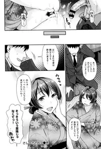 [Nekomata Naomi] Namaikizakari