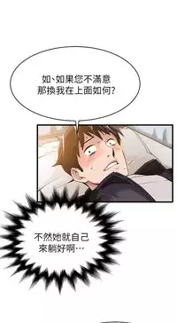 弱點 [韩国]【中文】