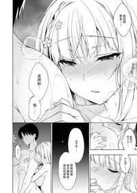 [Ninokoya (Ninoko)] Shoujo Kaishun 4 [Chinese] [脸肿汉化组] [Digital]