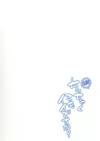 (C94) [Come Through (Adumi Kazuki)] Chicchakute mo Ii desu ka? (Gochuumon wa Usagi desu ka?)