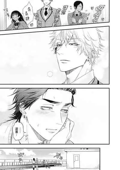 pop one's cherry Vol. 1-6 + 番外