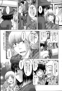 [Yuzupon] Renai Kankou Ch.1-5