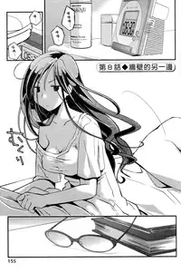 [Ponkotsu Works] Ojou-sama wa Nigedashita 1 | 大小姐逃家出走記 1 [Chinese]