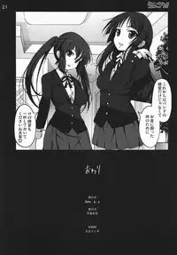 [Mokusei Zaijuu (Mokusei Zaijuu)] Enkou!! (K-ON!)