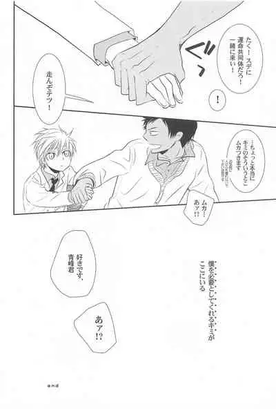 THE PSYLOCK OF KUROBAS