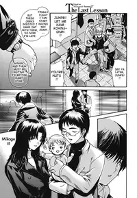 [MG Joe] Tonari no Minano Sensei Vol. 4 [English] {Tadanohito}