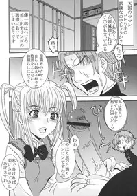 (COMIC1☆3) [St. Rio (Purin, Kitty)] Maria ni Mune KyunKyun Vol. 3 (Maria Holic)