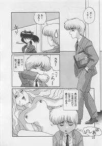 [Arisuga Akira] Miracle Voice