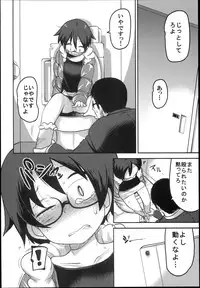 (C89) [Egao ga Ichiban (Tsukusun)] Hana Hime Kankan