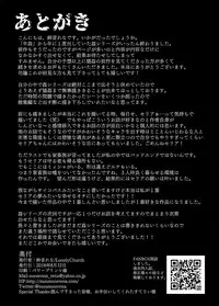 (C94) [Lonely Church (Suzunone Rena)] Nekokan ~Seibyou Hen~