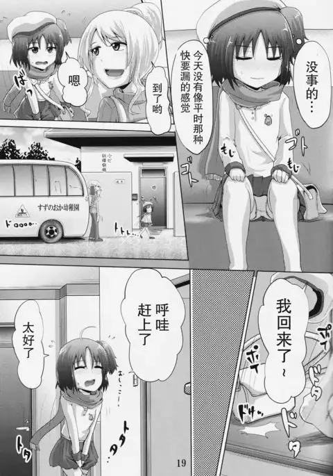 Suzu no Shitatari 19