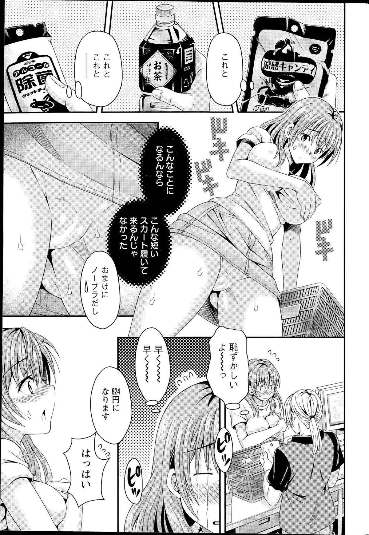 Nekomiya-kun wa Chotto Hen!? Ch. 1-4