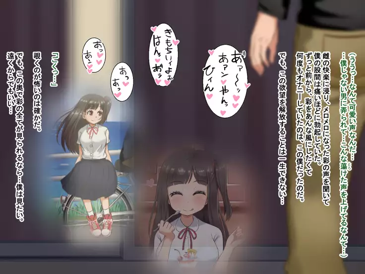 Toozakaru Kimi Koko ni Iru Boku