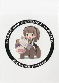 [Kaname (Siina Yuuki)] Shimada Arisu no Konya wa Papa Shingu (Girls und Panzer) [Chinese] [CE家族社] [Digital]