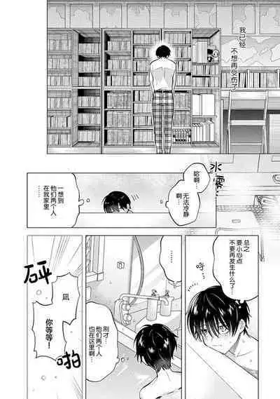 阴沉的我被双子爱慕的缘由