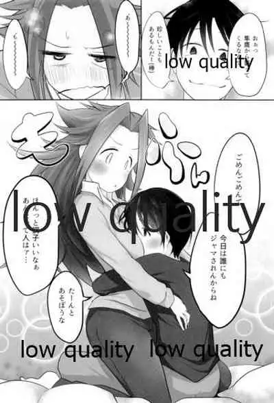 Tamani wa Futari de Shippori Nomu kai 2