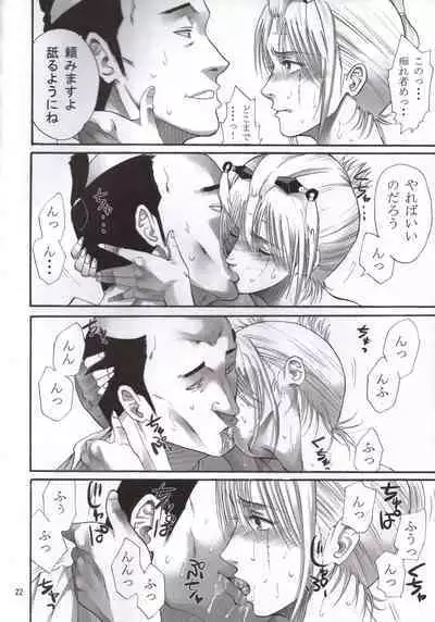 [Katsuobushi (Horie)] Tsukuyo-san ga Iyarashii Koto o Sarete Shimau Hanashi 1-5 (Gintama)