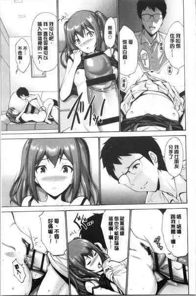 Imouto ha Erobana ga osuki | 大小姐她房事很敢講喔