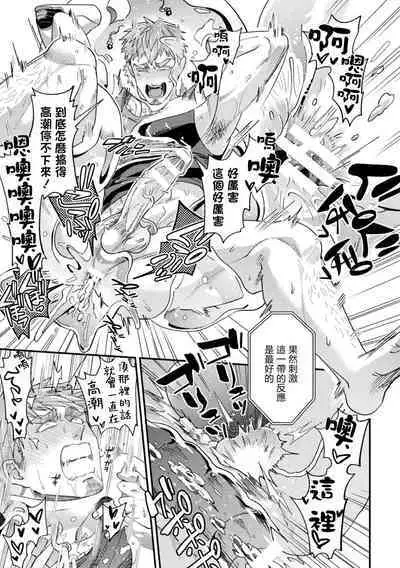 brainHacker Slime x Noukan x Kyousei Zecchou | brainHacker 史莱姆×脑奸×强制绝顶 Ch.3