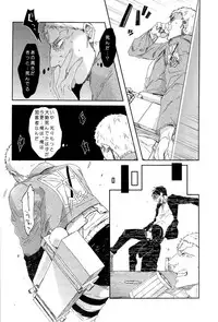 (C84) [C2.Inc, KM1CHOME (C2, Shitappa)] Bokura no Kaeru Basho (Shingeki no Kyojin)