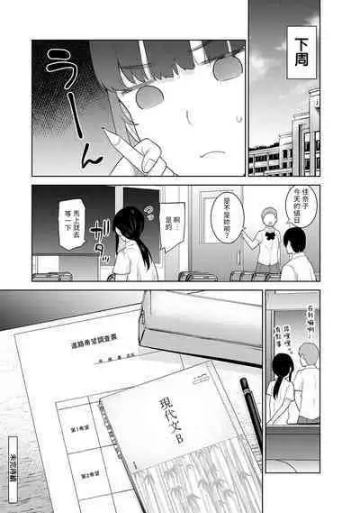 [Azuse] Erohon o Sutetara Konoko ga Tsurechatta!? Ch. 7-24 [Chinese] [禁漫漢化組]