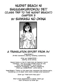 [Shiwasu no Okina] Nudist Beach ni Shuugakuryokou de!! Ch. 1-5 [English]