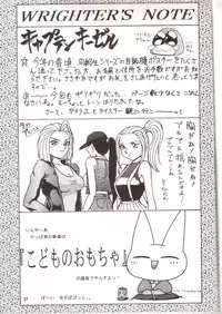 (C50) [Mengerekun (Captain Kiesel, Tacchin, Von.Thoma)] Potato Masher 9 (NG Knight Lamune & 40)