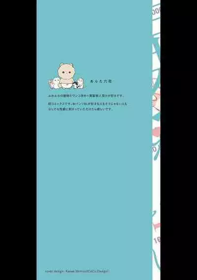 [Arata Licca] Oni Joushi Gokudera-san wa Abakaretai. | 魔鬼上司·狱寺先生想暴露 Ch. 7-11+加笔 [Chinese] [Digital]