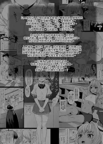 Enjo Kouhai Soushuuhen 1+ 5-11