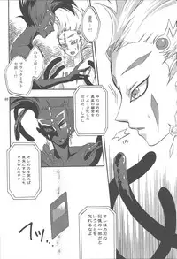 (Yokohama Duel Carnival) [ACID-BASE, Neo Wing (Mutsuki Yotsuka, Saika)] IMITATION BLACK (Yu-Gi-Oh! ZEXAL)