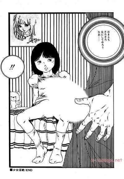 Yumemiru yosei | Dreaming fairy