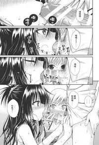 [40010 1-GO (Shimanto Shisakugata)] Oshiete! Mikan Senpai (To LOVE-Ru) [Chinese] [嗶咔嗶咔漢化組] [2019-01-21]