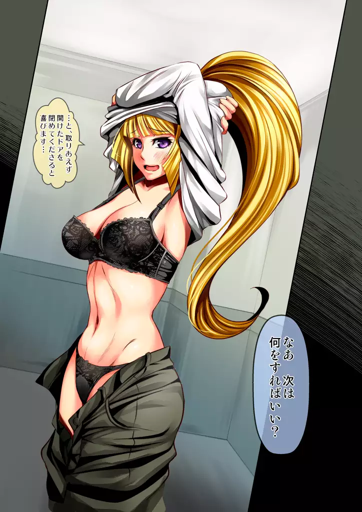 Chobihige to Boin ~Otoko no Yume Onna no Teki~