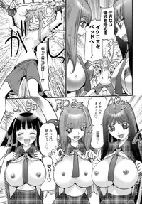 [Nikukiu-] Deka-mune Zukan.