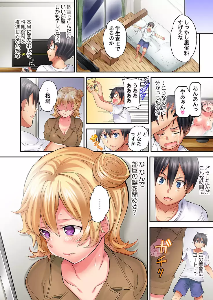 Welcome To Open Sex Class ~Class 1-H's Sex Workshop~