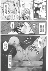 [Takashiro Go-ya] Piss is Love | 漏尿之愛 [Chinese]