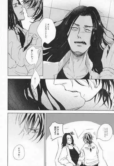 (Tokyo Revive 3) [Umi o Koeru (Shoushin)] Futari wa Tomodachi (Tokyo Revengers)