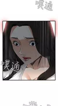 Take a Peek 偷窥 Ch.39~53 [Chinese]中文