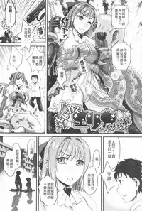 [Shirota kurota] Bonnou Mugendai Joshi [Chinese]