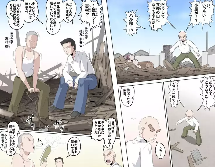 Ganbare Ojii-chan - Make Love! O'G-chan