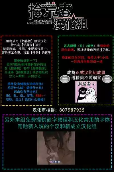 今夜拥抱下流的你 01-02 Chinese [拾荒者汉化组]