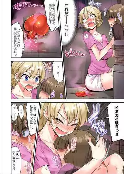 [Toyo] Traditional Job Of Washing Girls' Body Ch. 45-51 and brand new CH. 57