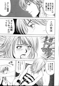 [Yuuki Ryo] Crimson Heart 1