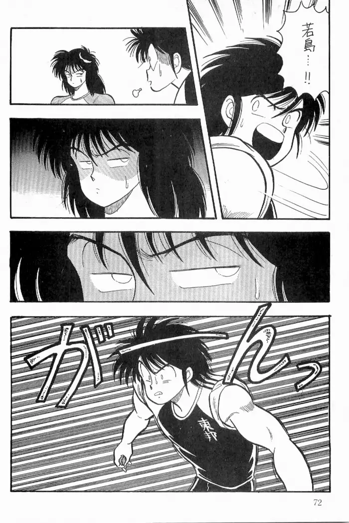 Azawaratteiitomo] Boys Boys