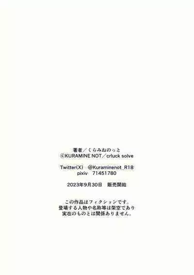 Yuragi Sanshimai wa Yoshi Yoshi Shitai