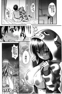 [Yamamichi] Onna no Honne | 女孩們的真心話 [Chinese]