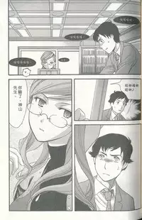 [Kuuki Fuzisaka] Momoiro Milk [Chinese]